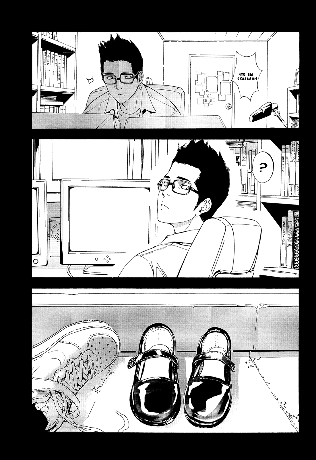 Манга Пока смерть не разлучит нас - Глава 158 Страница 16