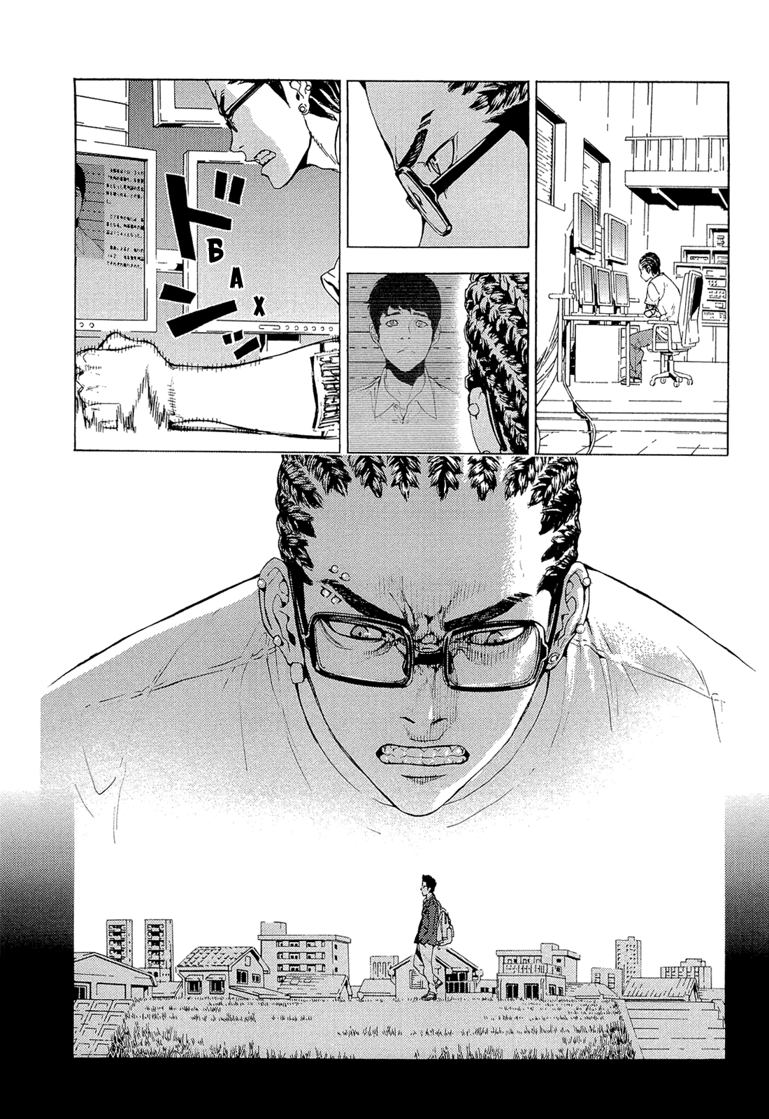 Манга Пока смерть не разлучит нас - Глава 158 Страница 12