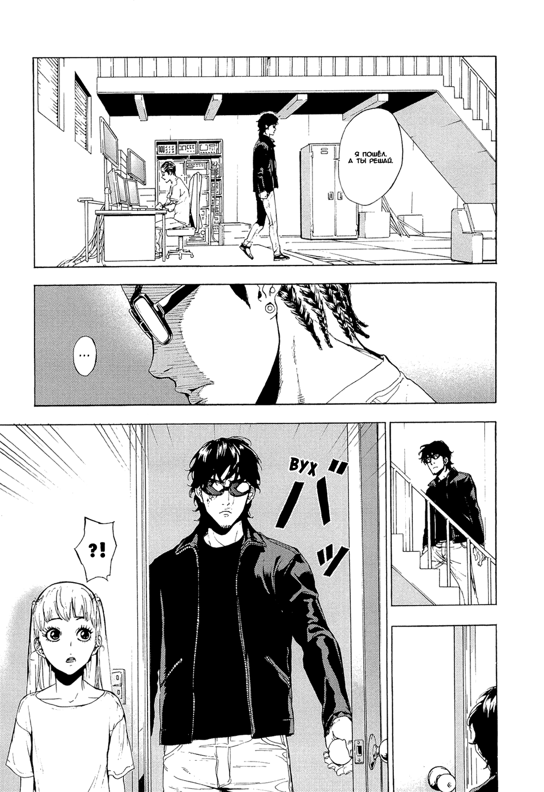 Манга Пока смерть не разлучит нас - Глава 158 Страница 9