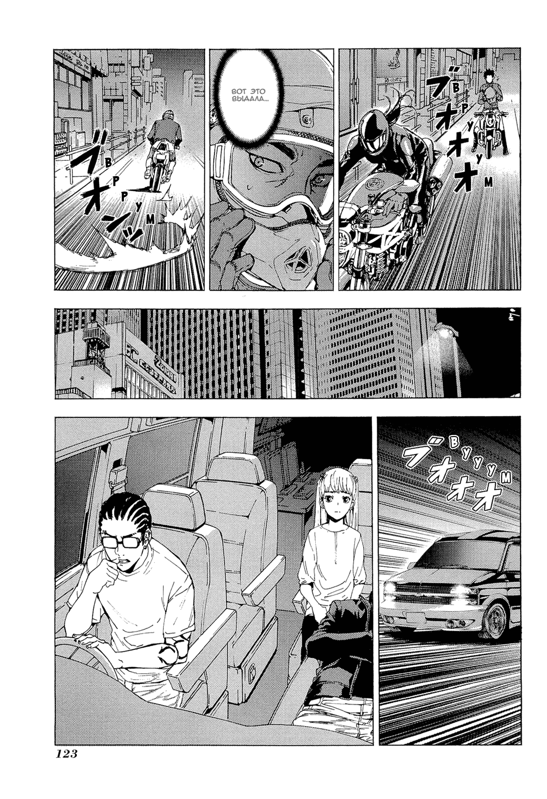 Манга Пока смерть не разлучит нас - Глава 158 Страница 22