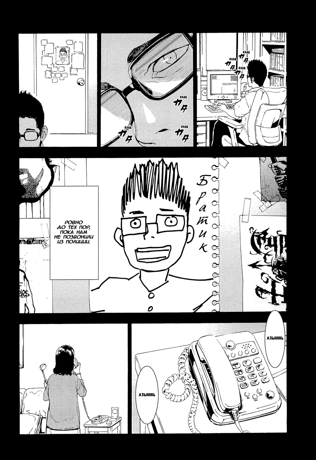 Манга Пока смерть не разлучит нас - Глава 158 Страница 15