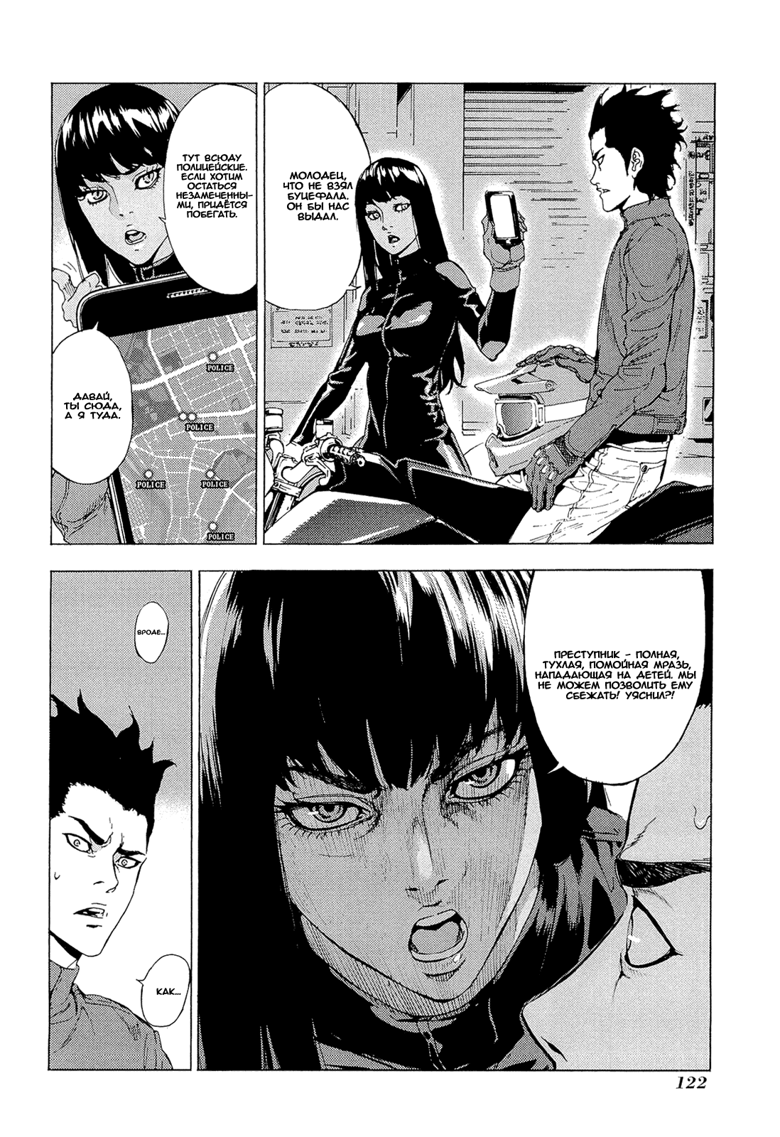 Манга Пока смерть не разлучит нас - Глава 158 Страница 21