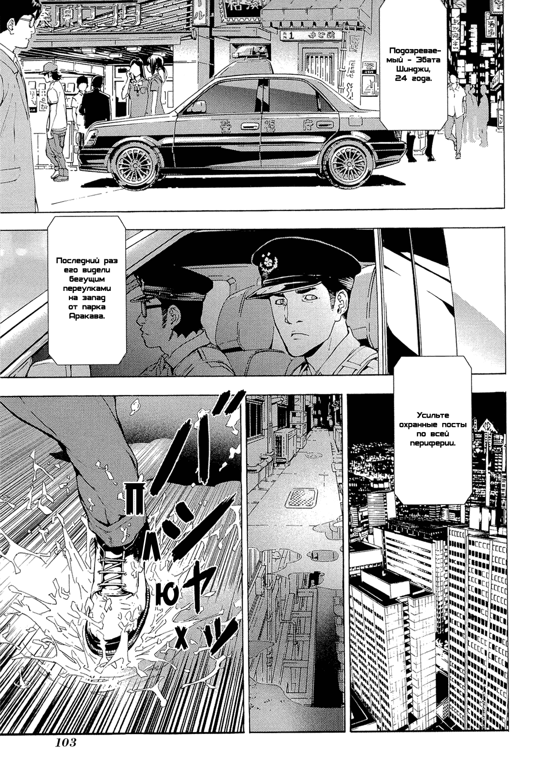 Манга Пока смерть не разлучит нас - Глава 158 Страница 2