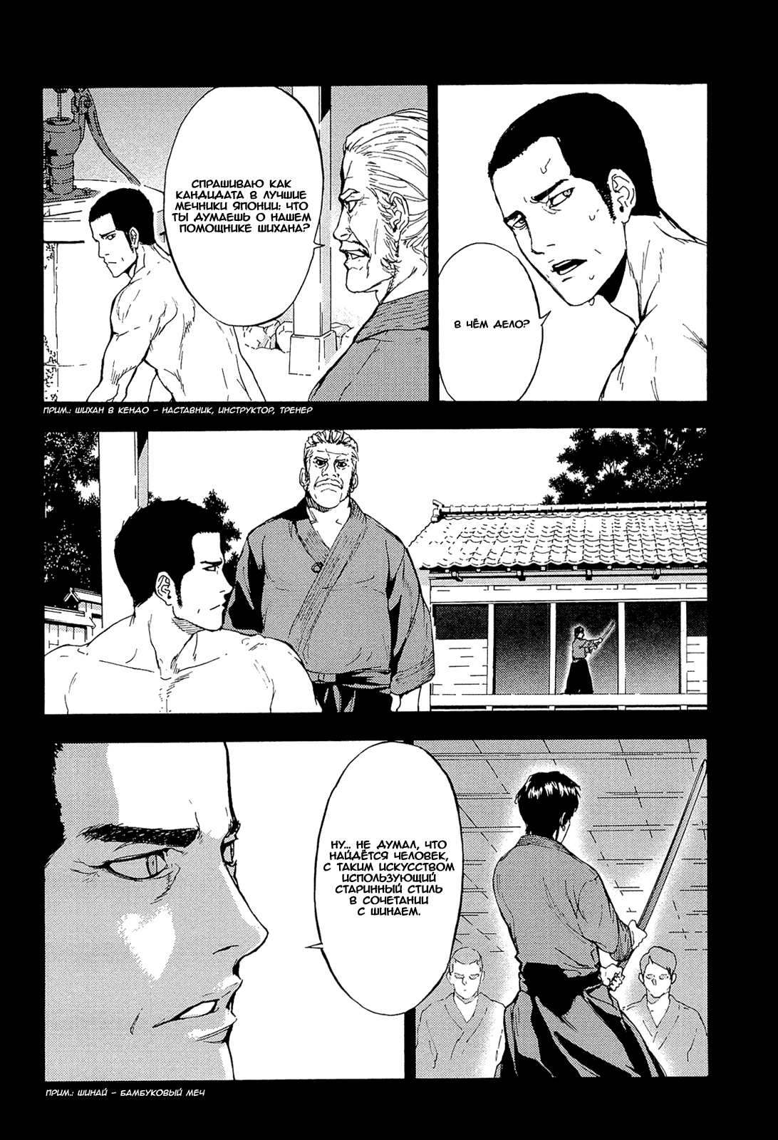 Манга Пока смерть не разлучит нас - Глава 157 Страница 5