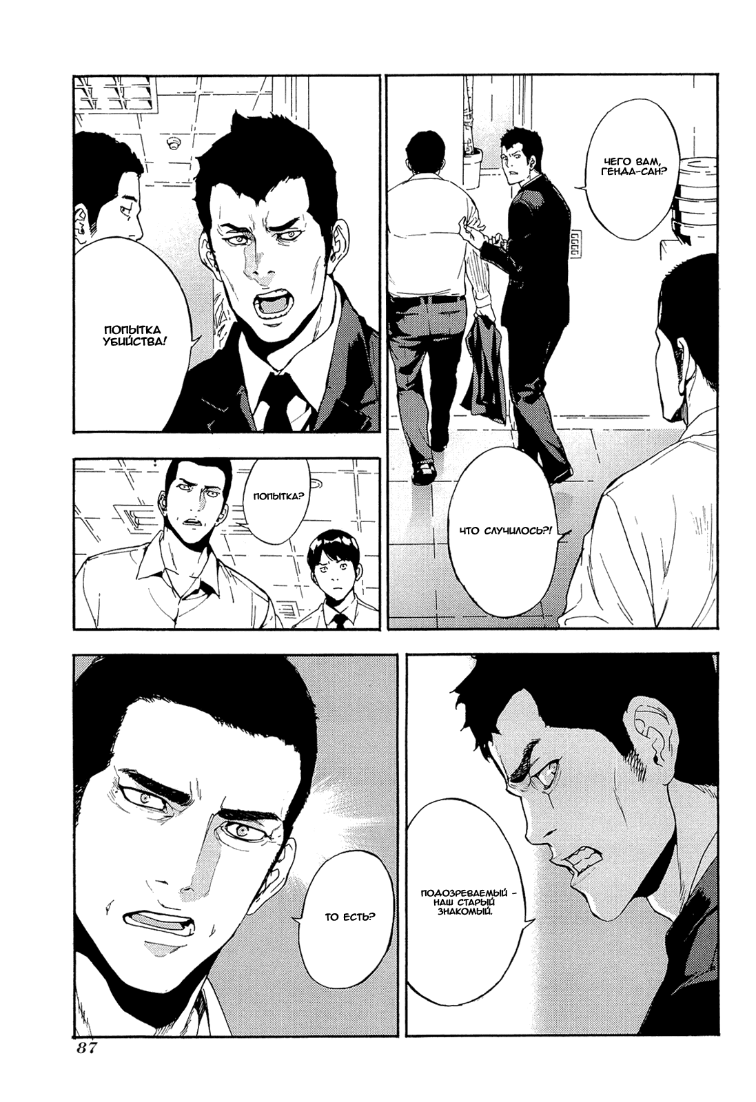 Манга Пока смерть не разлучит нас - Глава 157 Страница 12