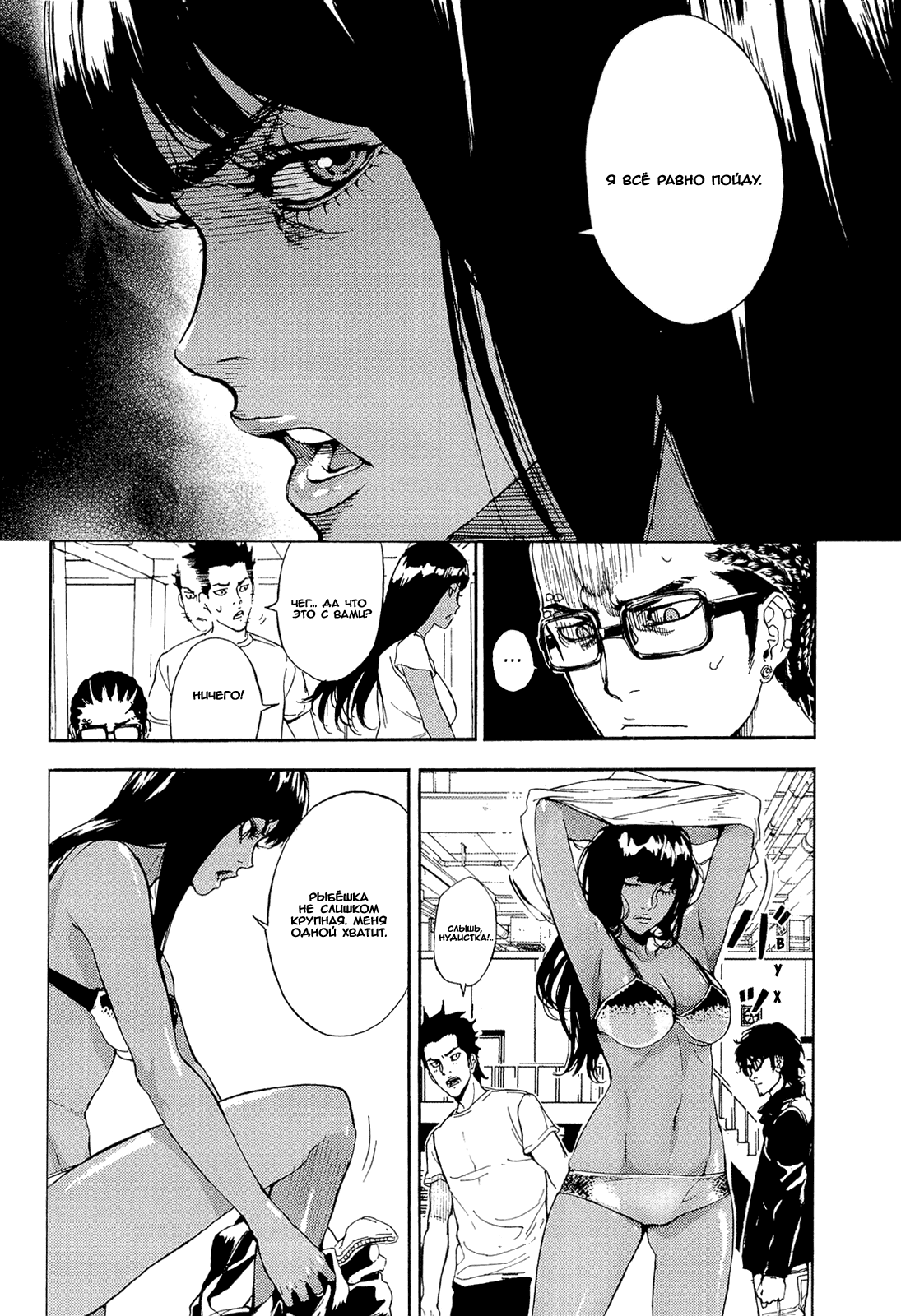 Манга Пока смерть не разлучит нас - Глава 157 Страница 17