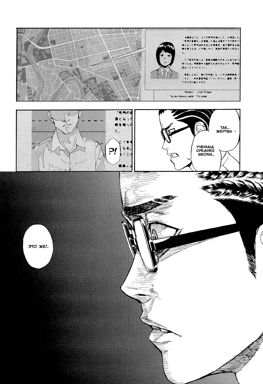 Манга Пока смерть не разлучит нас - Глава 157 Страница 15