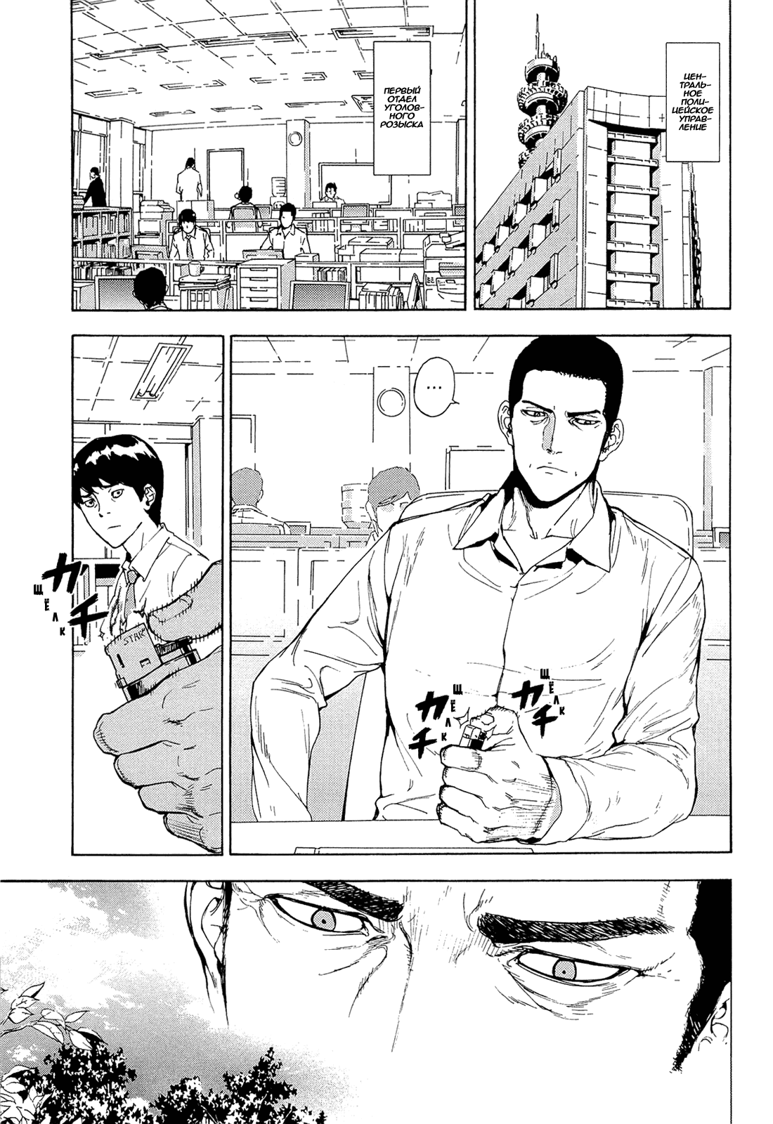 Манга Пока смерть не разлучит нас - Глава 157 Страница 2