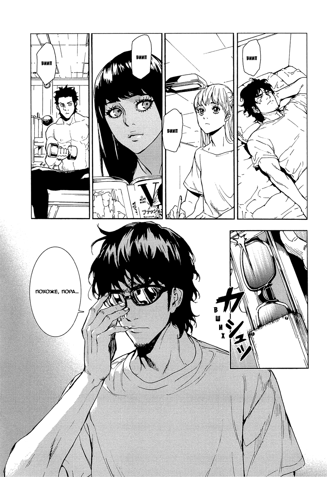 Манга Пока смерть не разлучит нас - Глава 157 Страница 14