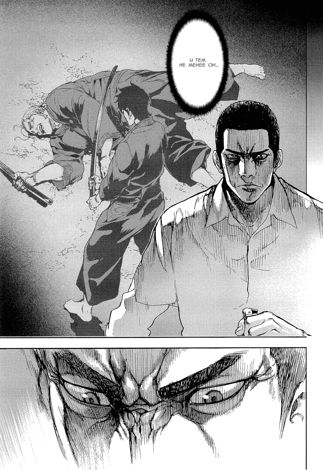 Манга Пока смерть не разлучит нас - Глава 157 Страница 10