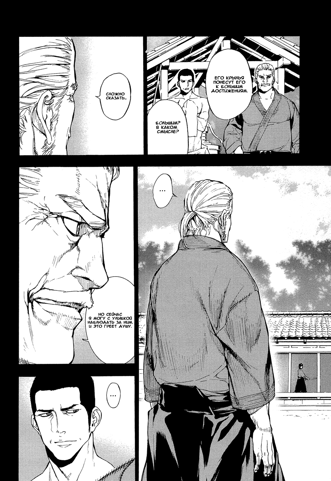 Манга Пока смерть не разлучит нас - Глава 157 Страница 9