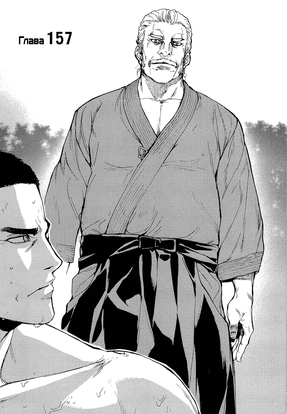 Манга Пока смерть не разлучит нас - Глава 157 Страница 4