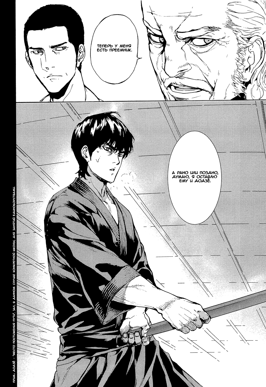 Манга Пока смерть не разлучит нас - Глава 157 Страница 7