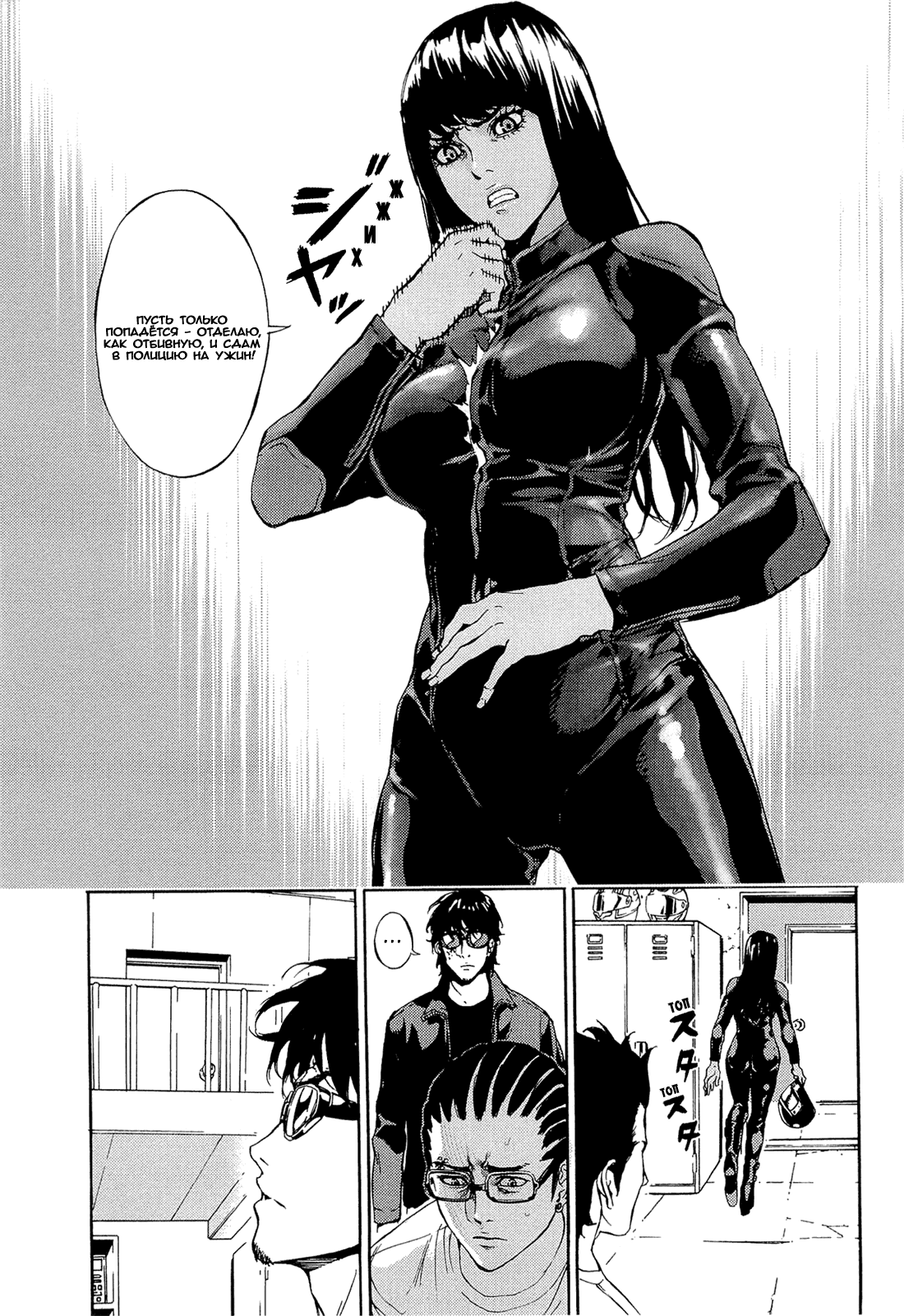 Манга Пока смерть не разлучит нас - Глава 157 Страница 18