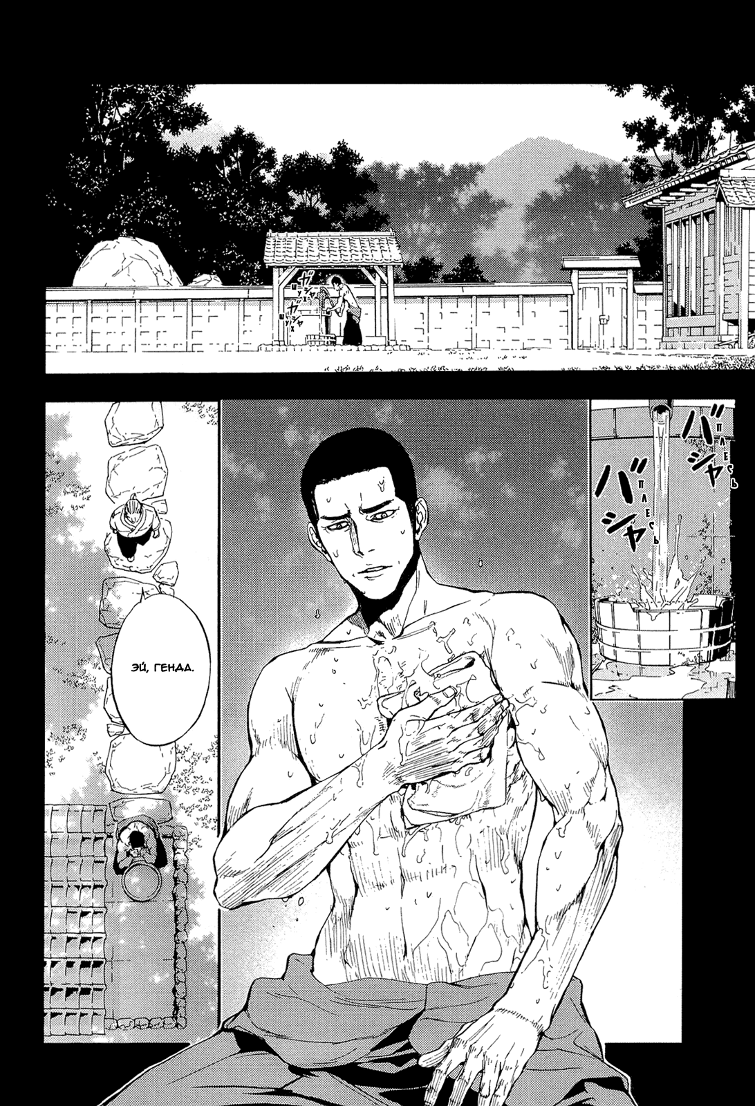 Манга Пока смерть не разлучит нас - Глава 157 Страница 3