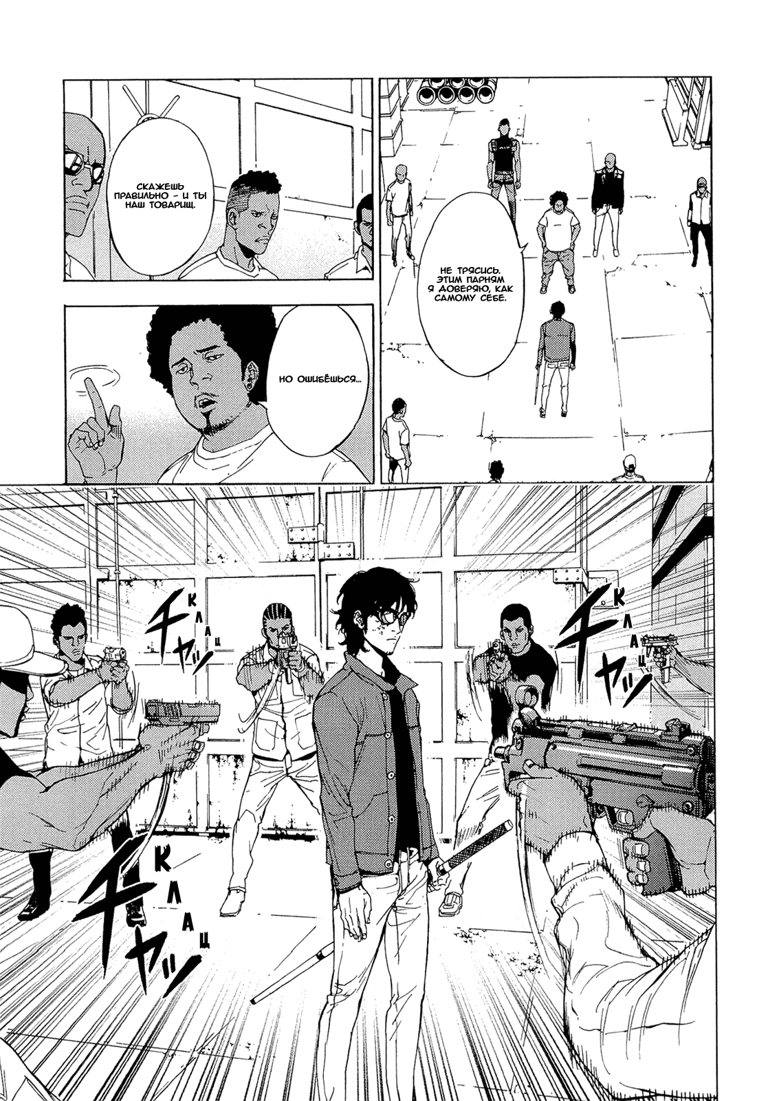 Манга Пока смерть не разлучит нас - Глава 156 Страница 10