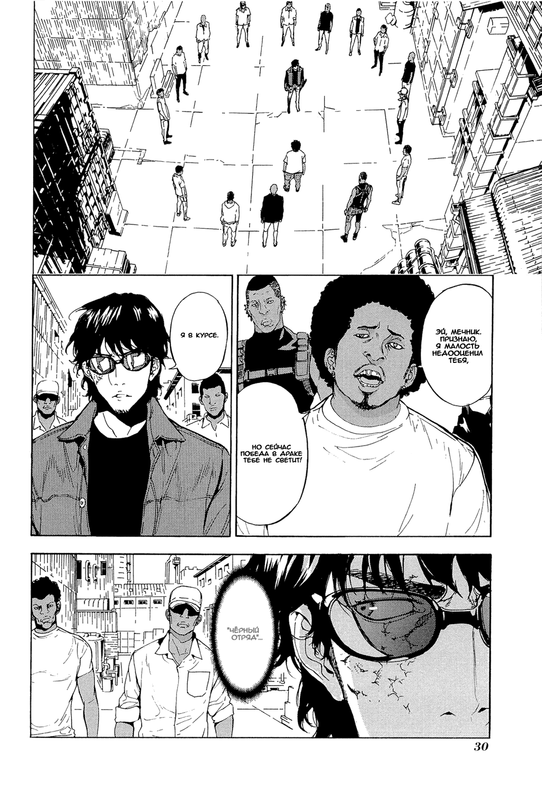 Манга Пока смерть не разлучит нас - Глава 156 Страница 3