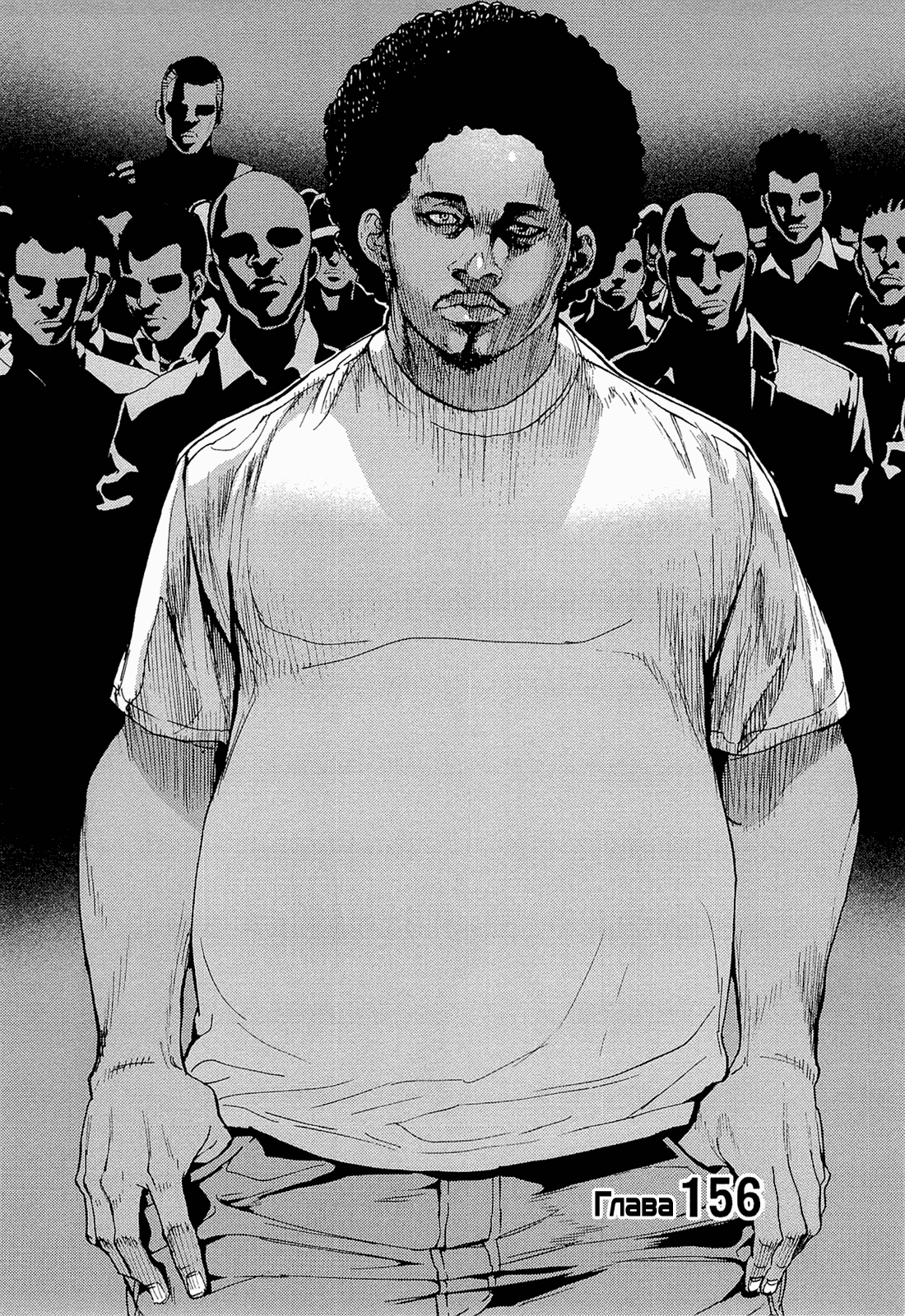 Манга Пока смерть не разлучит нас - Глава 156 Страница 2