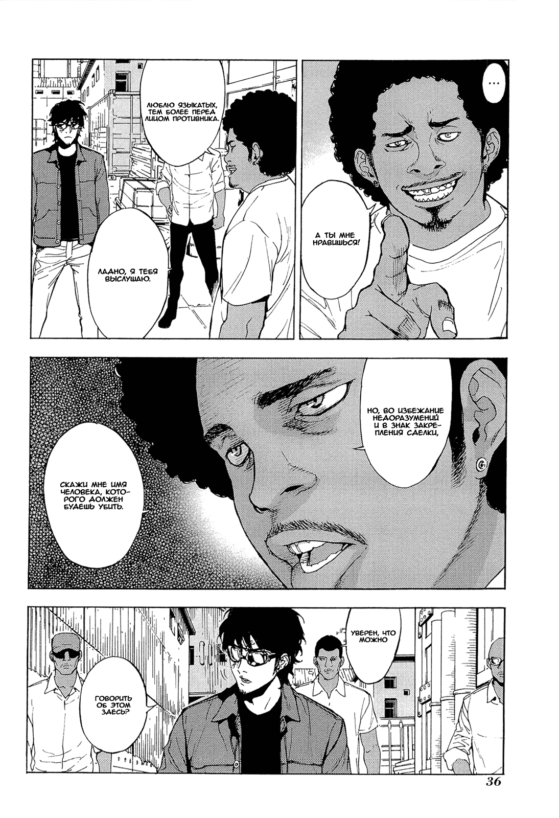 Манга Пока смерть не разлучит нас - Глава 156 Страница 9