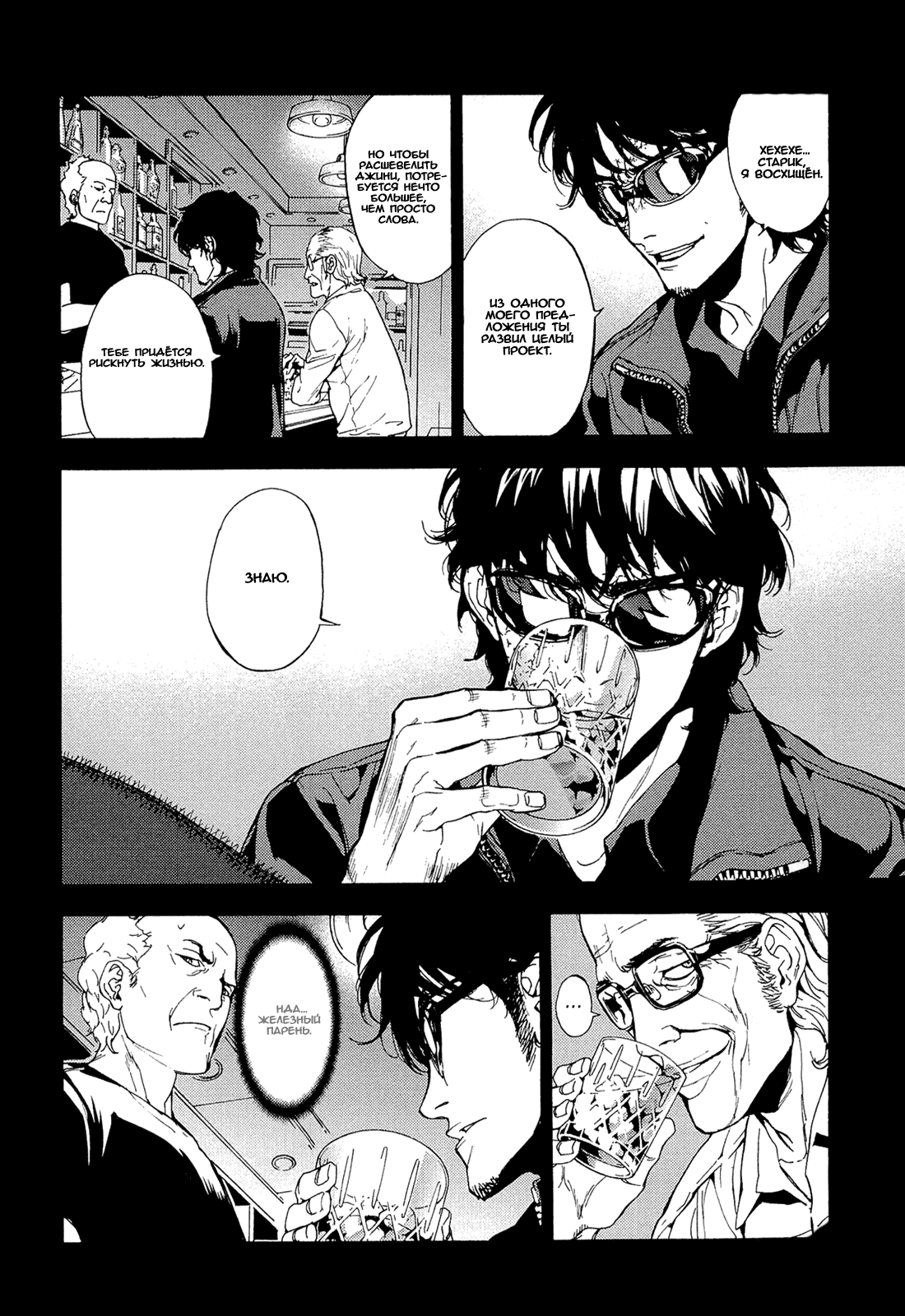 Манга Пока смерть не разлучит нас - Глава 156 Страница 17