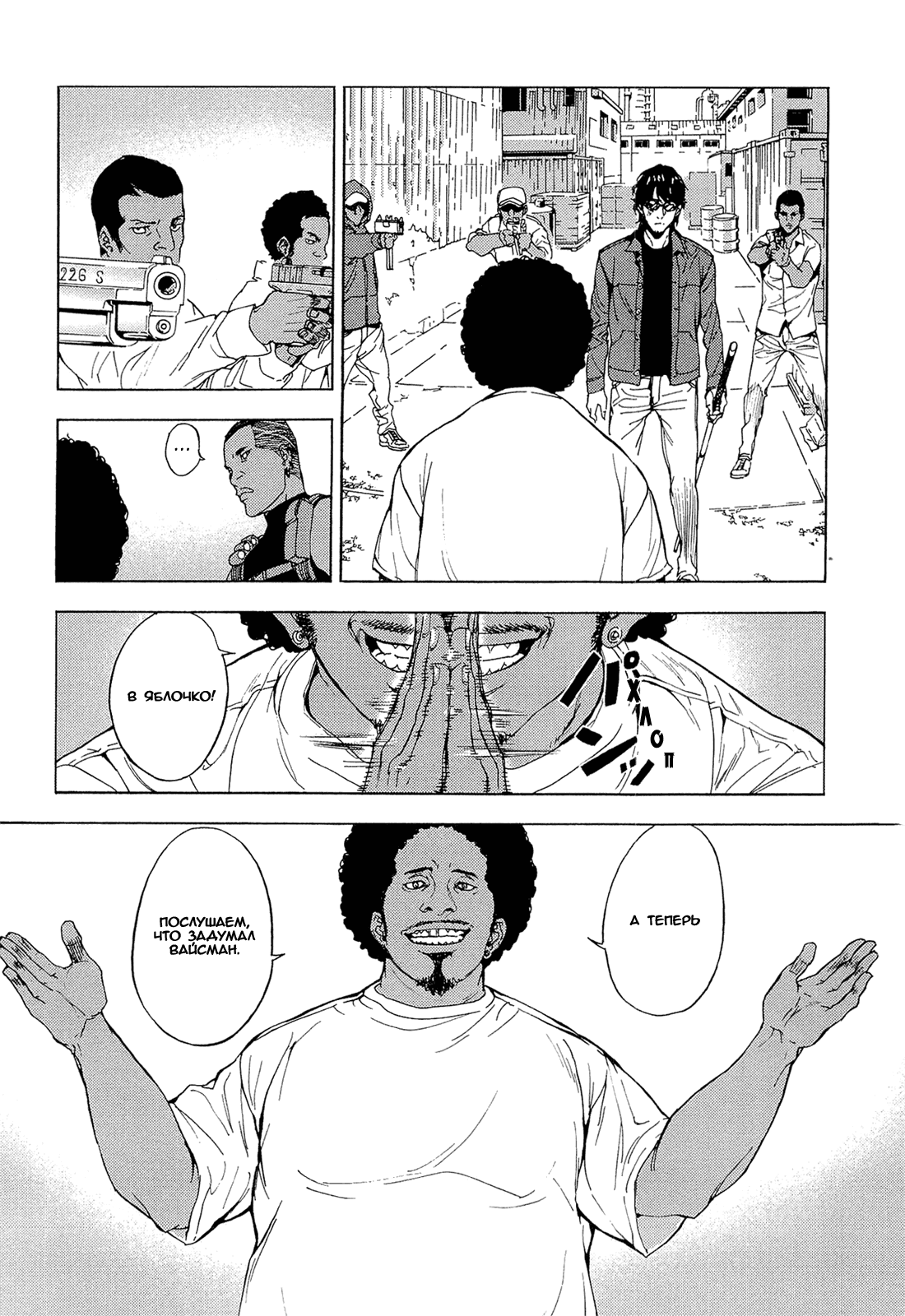 Манга Пока смерть не разлучит нас - Глава 156 Страница 13