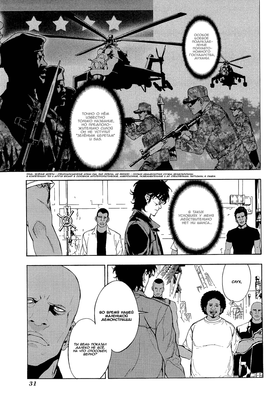 Манга Пока смерть не разлучит нас - Глава 156 Страница 4