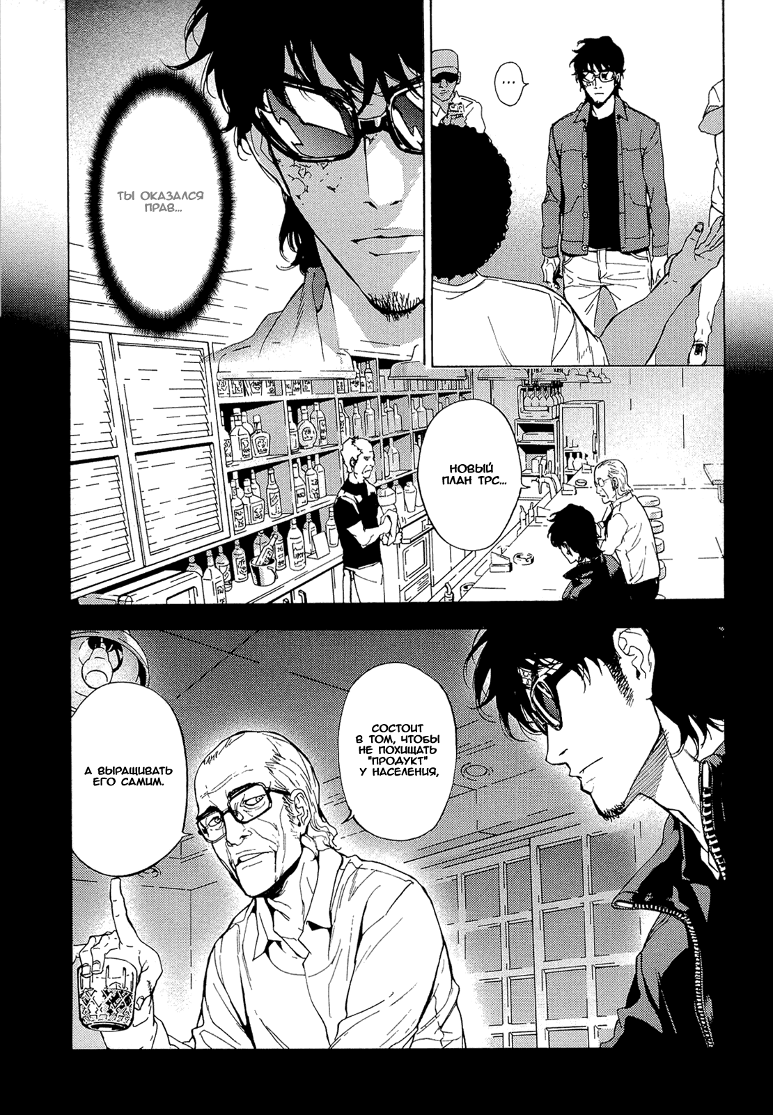 Манга Пока смерть не разлучит нас - Глава 156 Страница 14