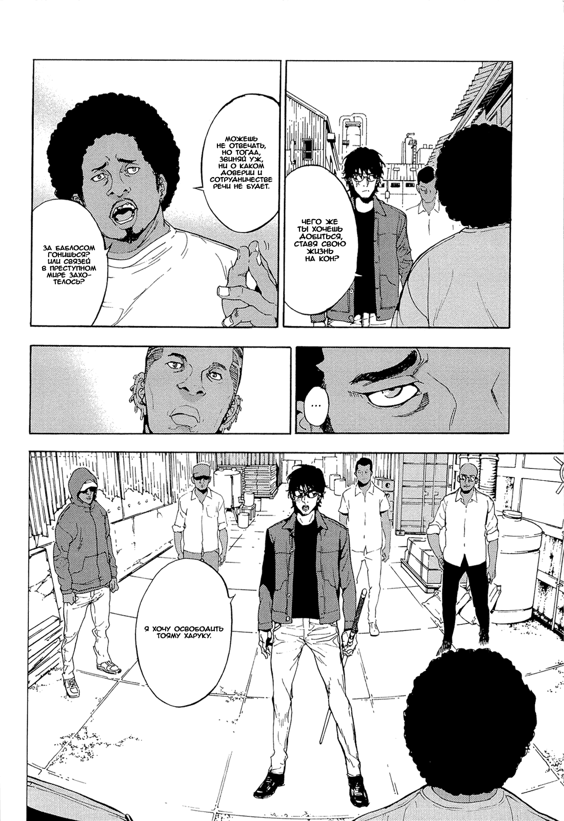 Манга Пока смерть не разлучит нас - Глава 156 Страница 5