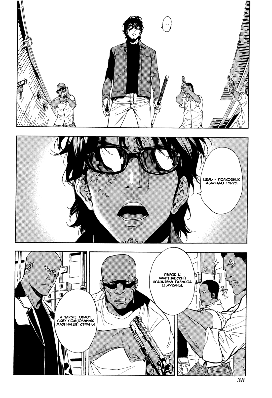 Манга Пока смерть не разлучит нас - Глава 156 Страница 11