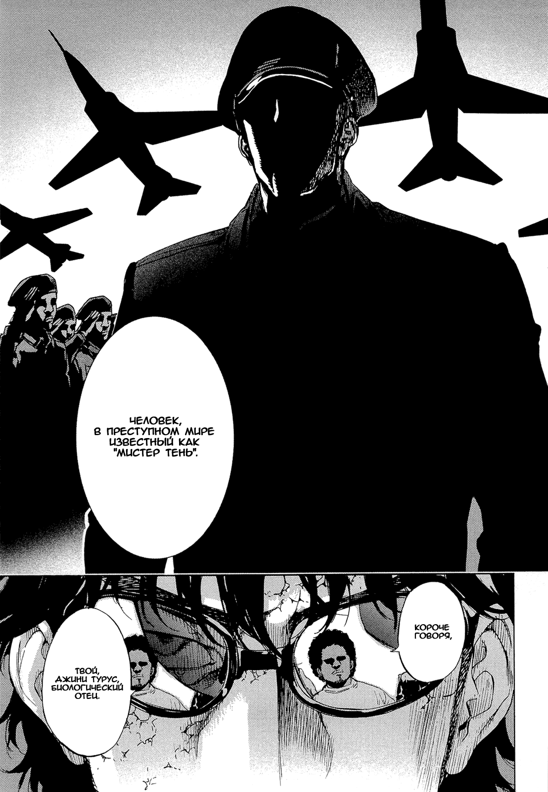 Манга Пока смерть не разлучит нас - Глава 156 Страница 12