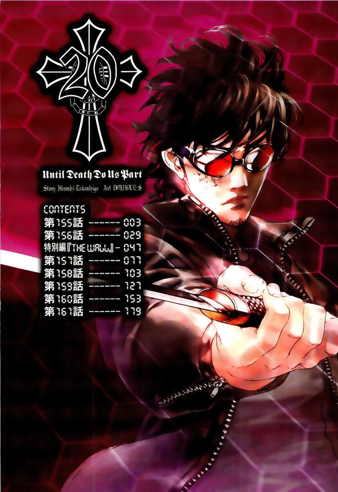 Манга Пока смерть не разлучит нас - Глава 155 Страница 4