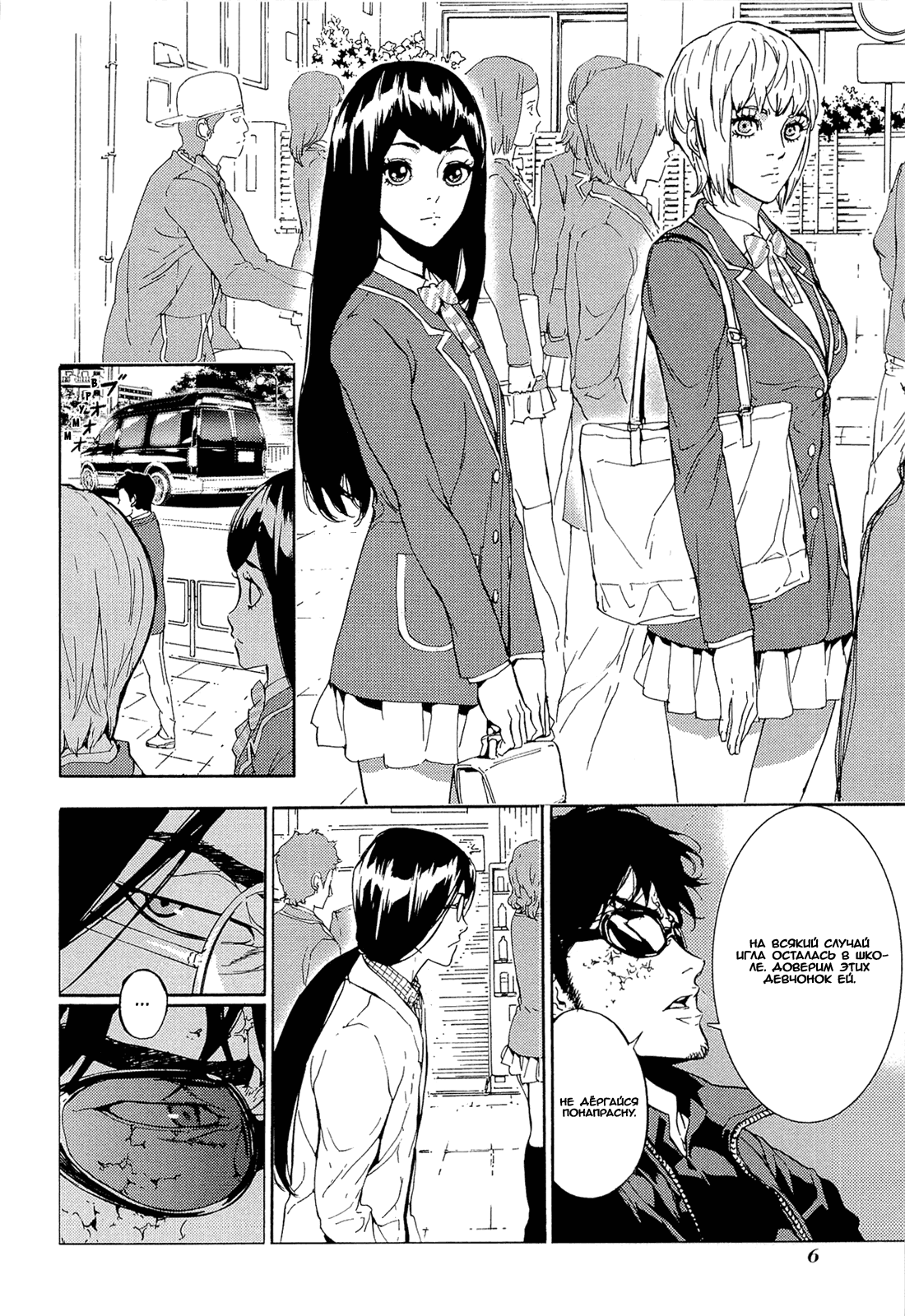 Манга Пока смерть не разлучит нас - Глава 155 Страница 8