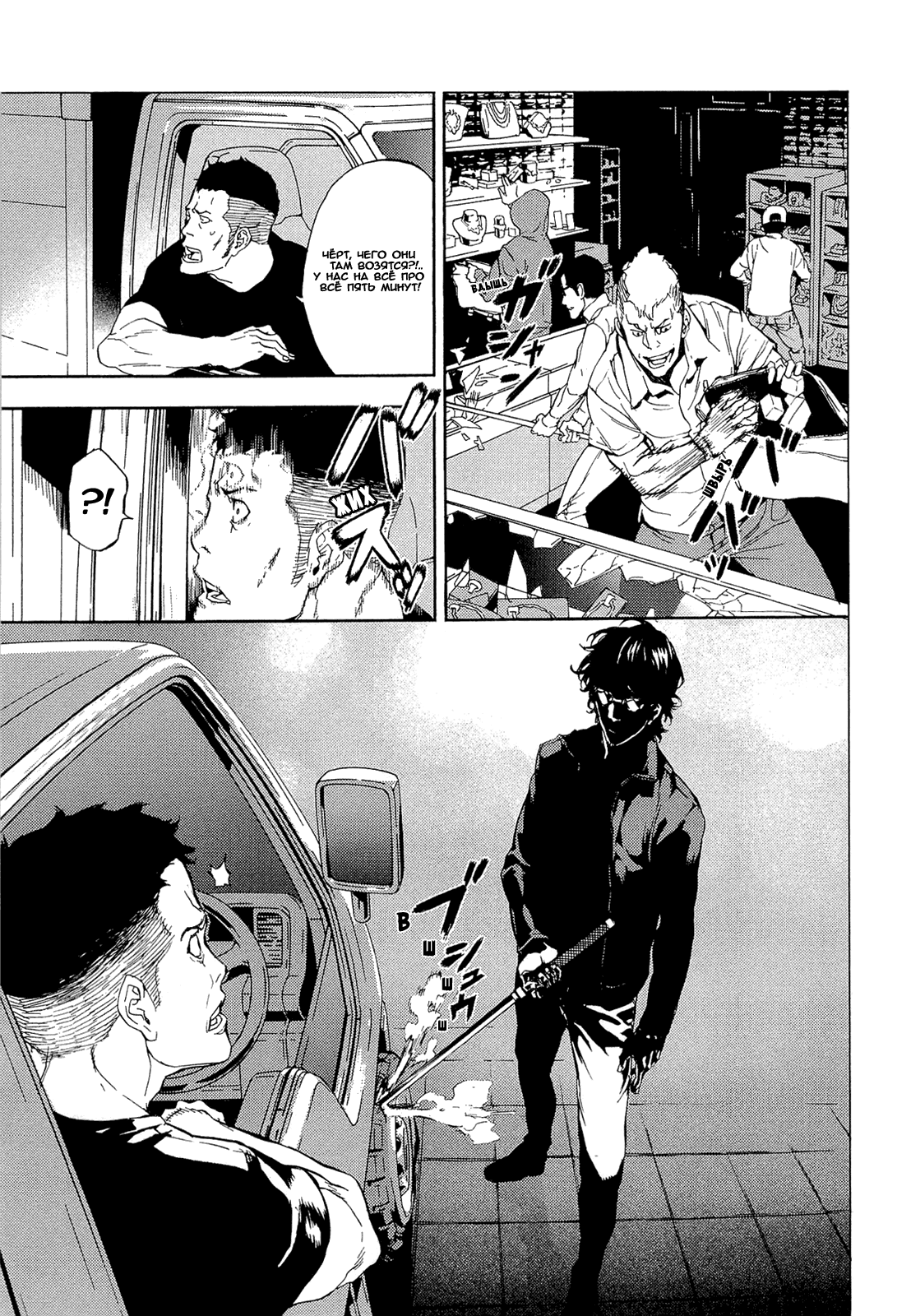 Манга Пока смерть не разлучит нас - Глава 155 Страница 15