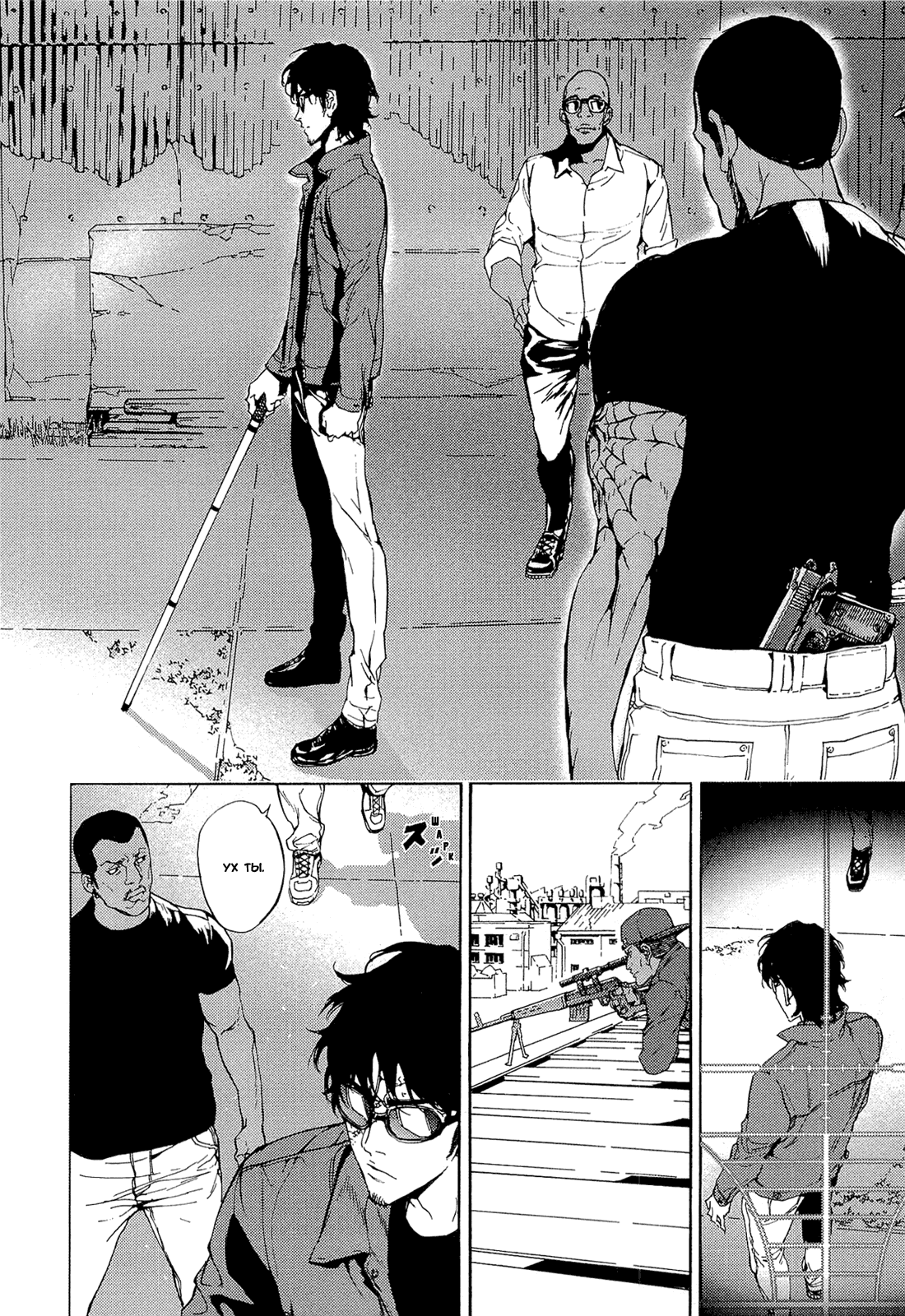 Манга Пока смерть не разлучит нас - Глава 155 Страница 26