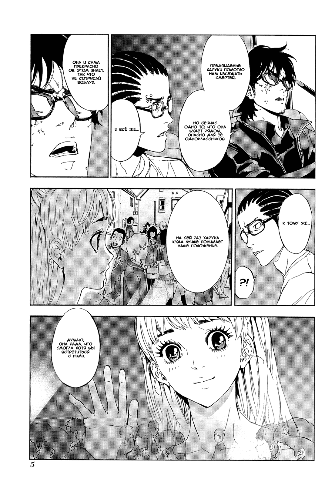 Манга Пока смерть не разлучит нас - Глава 155 Страница 7