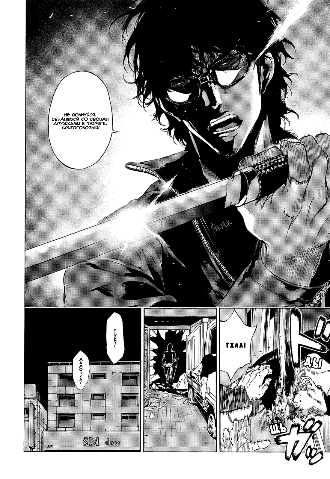 Манга Пока смерть не разлучит нас - Глава 155 Страница 16