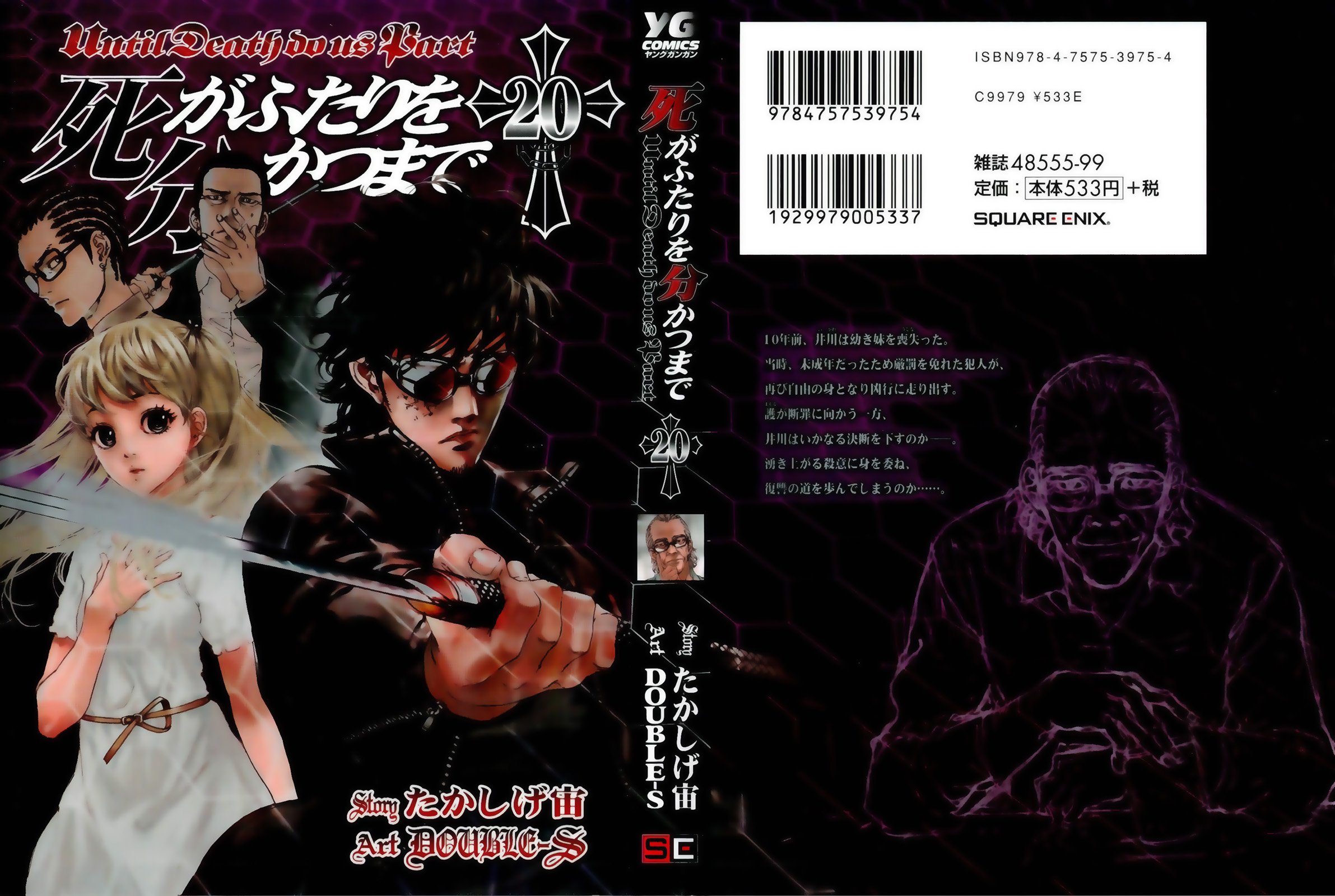 Манга Пока смерть не разлучит нас - Глава 155 Страница 2