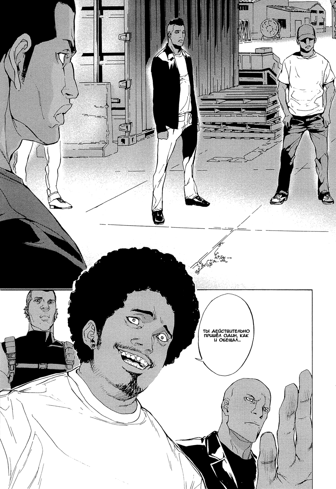 Манга Пока смерть не разлучит нас - Глава 155 Страница 27