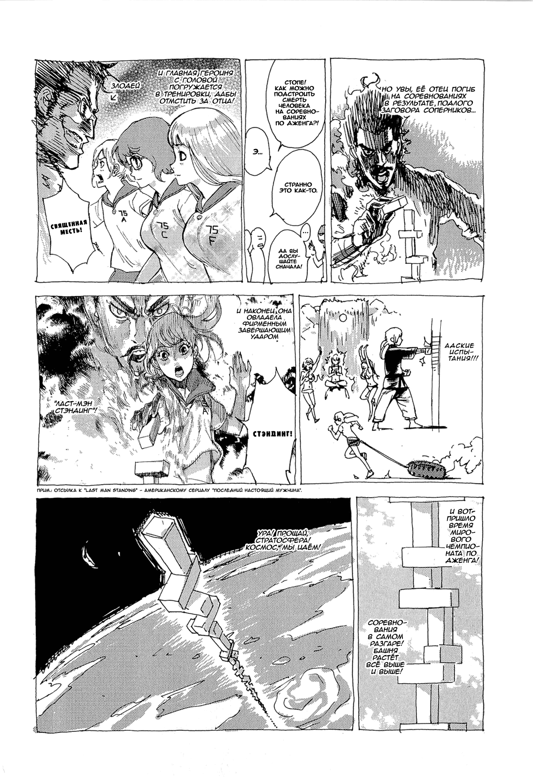 Манга Пока смерть не разлучит нас - Глава 155 Страница 3