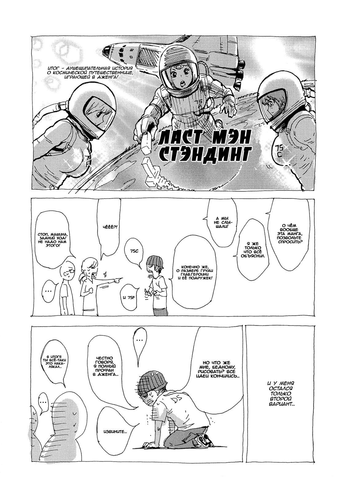 Манга Пока смерть не разлучит нас - Глава 155 Страница 4