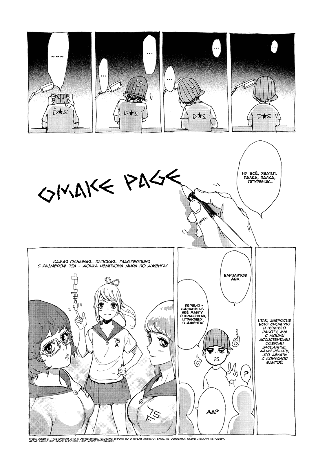 Манга Пока смерть не разлучит нас - Глава 155 Страница 2