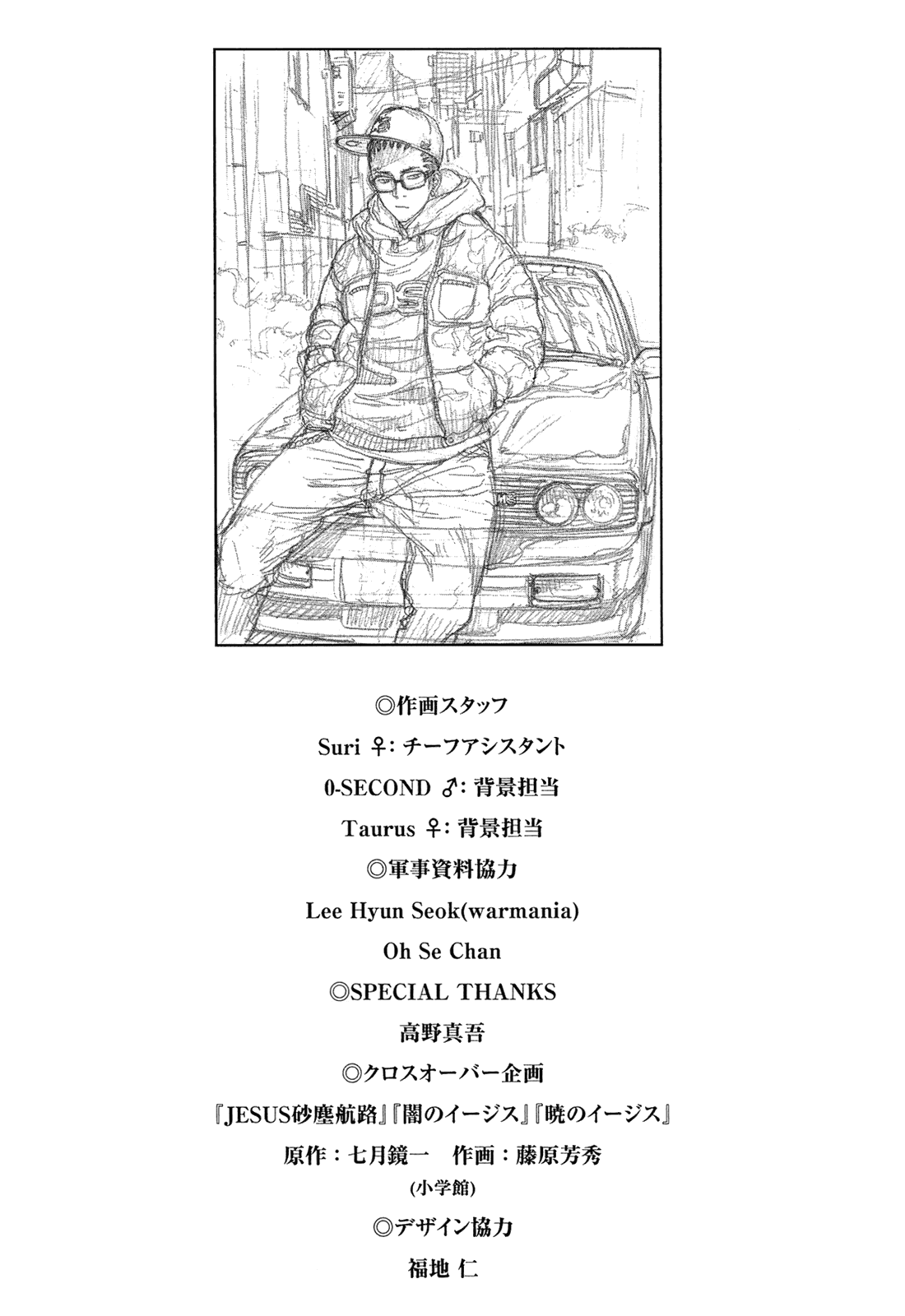 Манга Пока смерть не разлучит нас - Глава 154 Страница 23