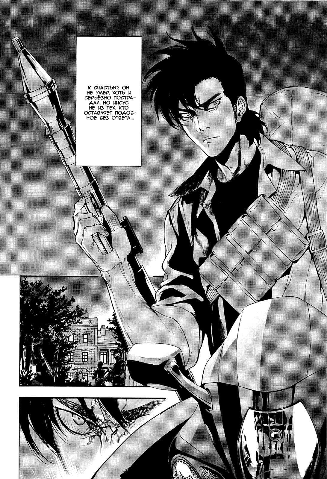 Манга Пока смерть не разлучит нас - Глава 154 Страница 9