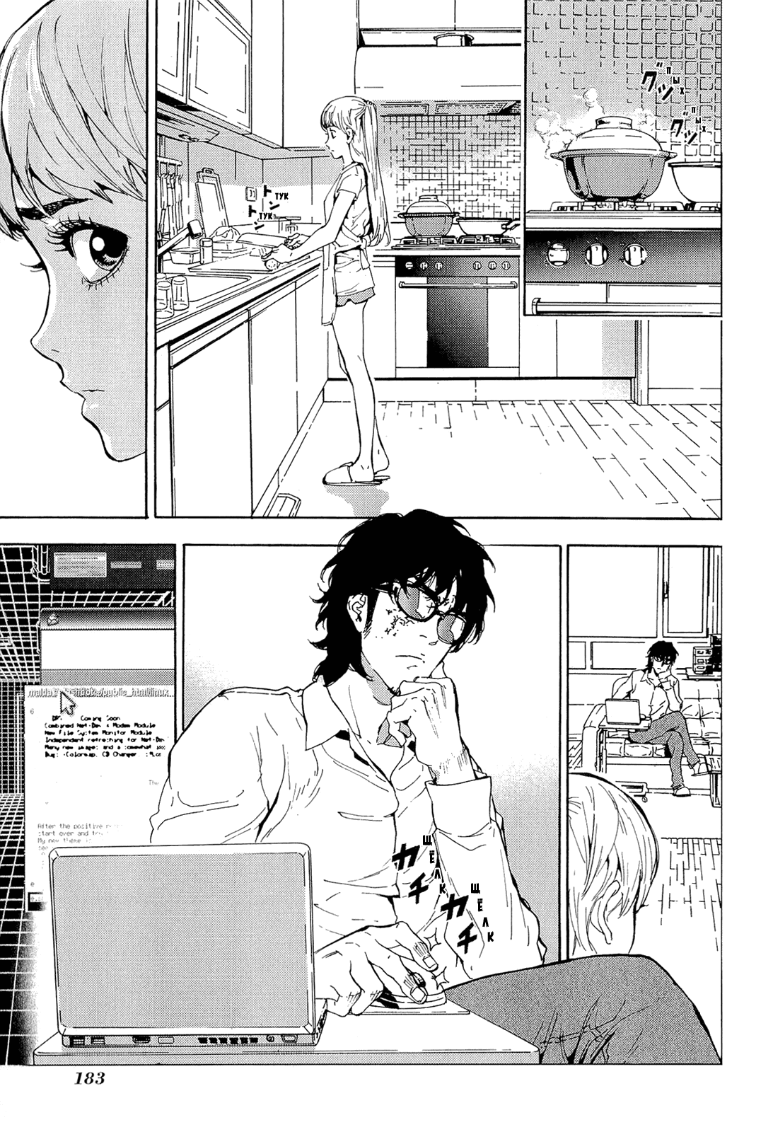 Манга Пока смерть не разлучит нас - Глава 154 Страница 2