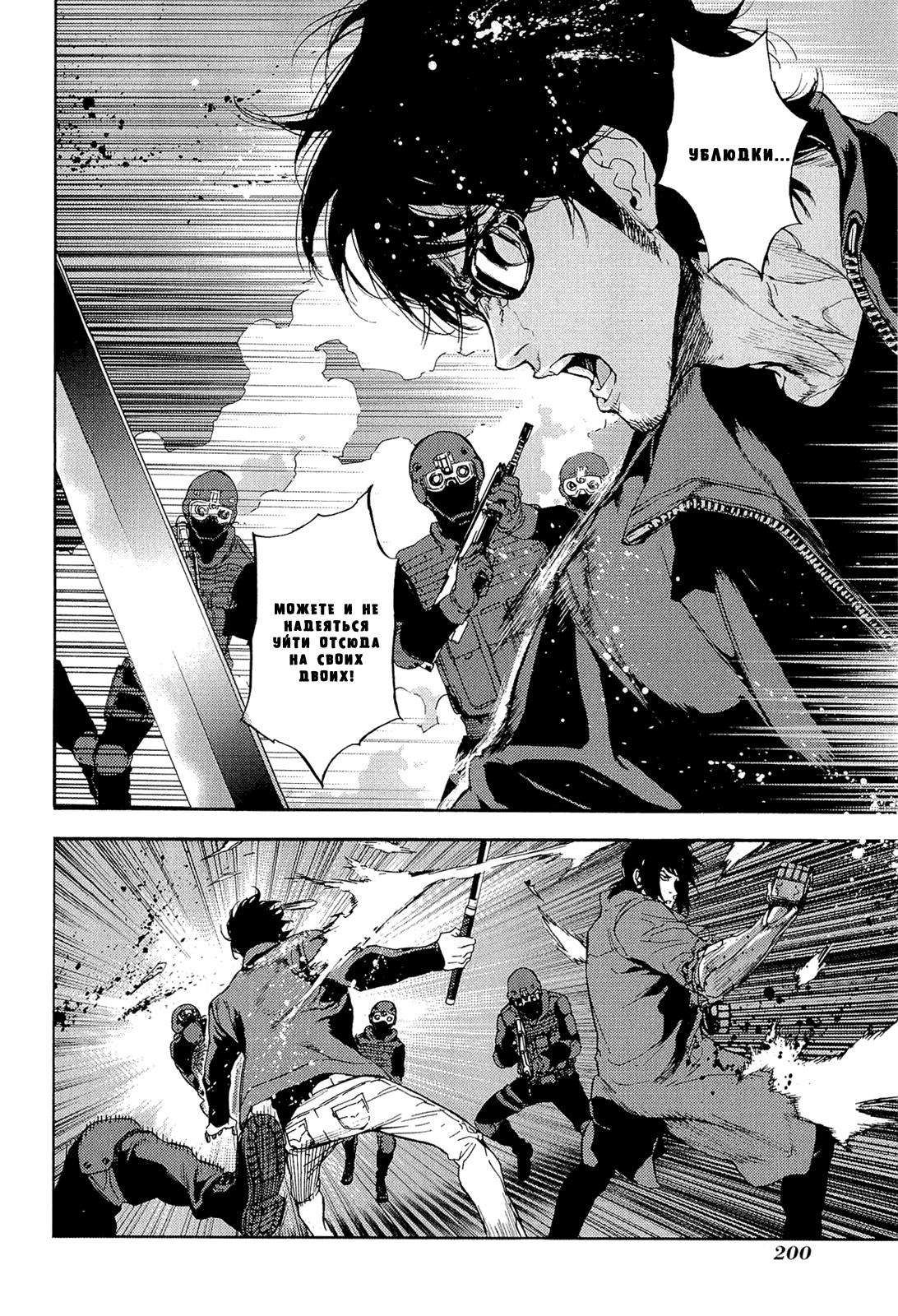 Манга Пока смерть не разлучит нас - Глава 154 Страница 18