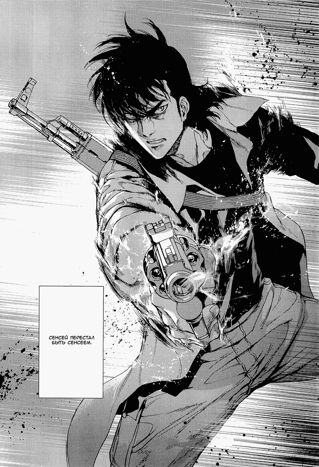 Манга Пока смерть не разлучит нас - Глава 154 Страница 20