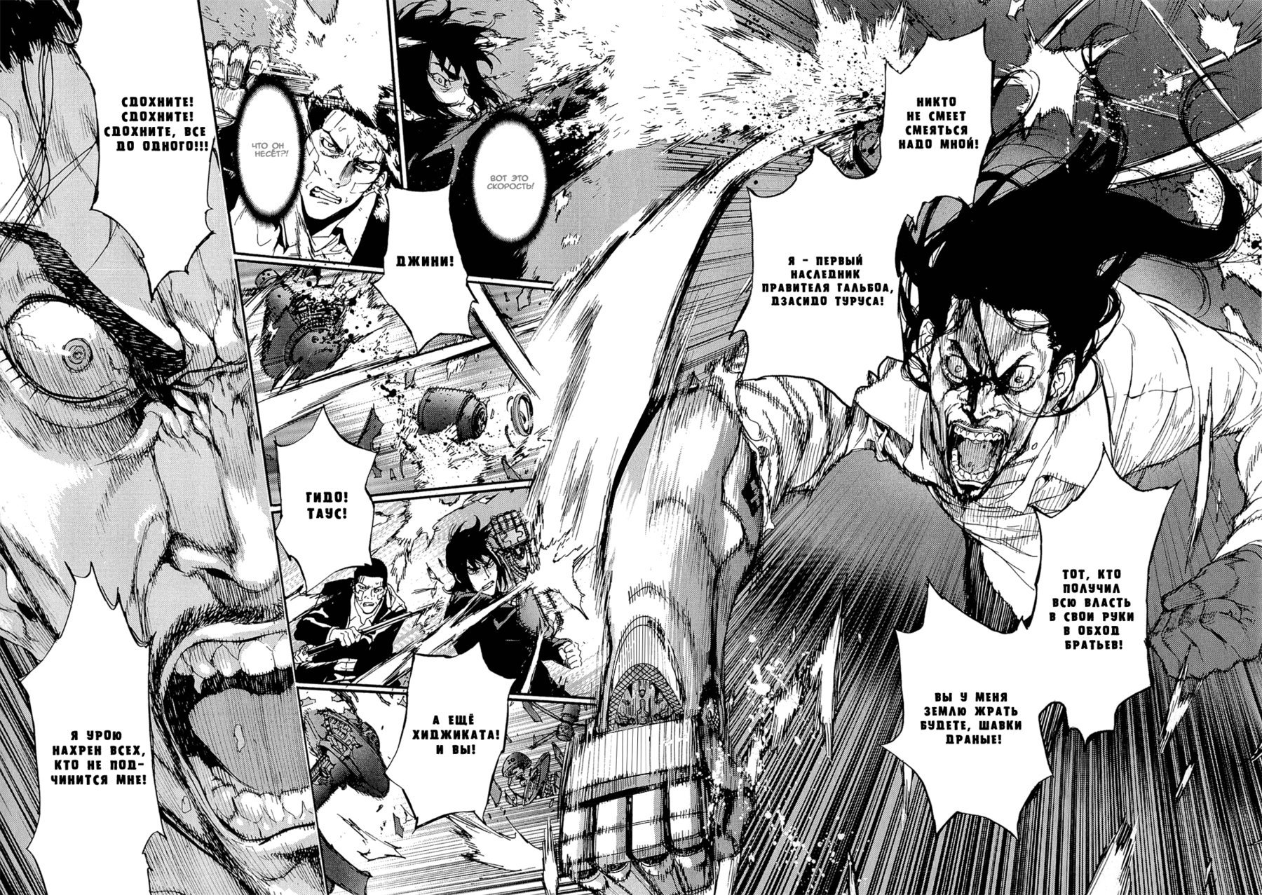 Манга Пока смерть не разлучит нас - Глава 153 Страница 11