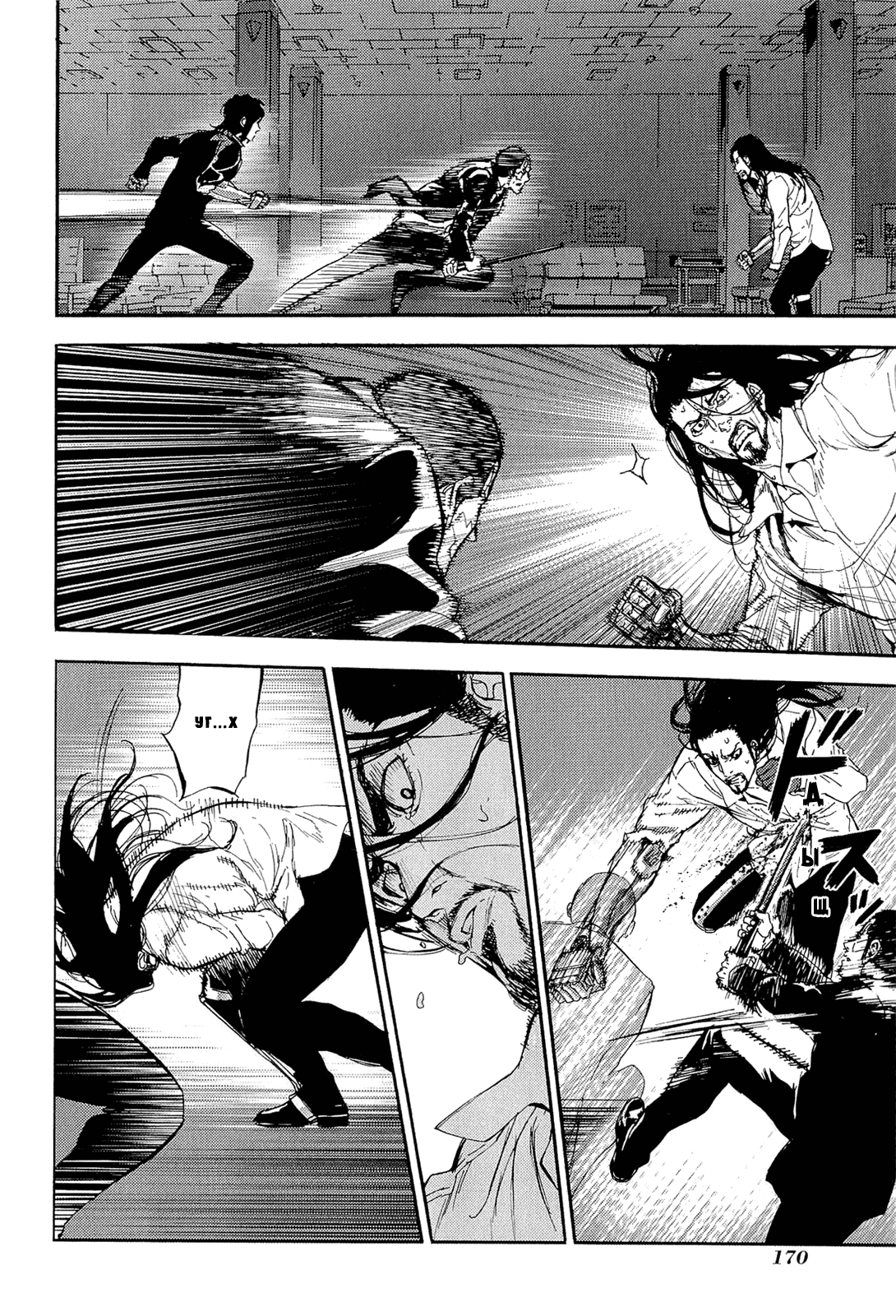 Манга Пока смерть не разлучит нас - Глава 153 Страница 14