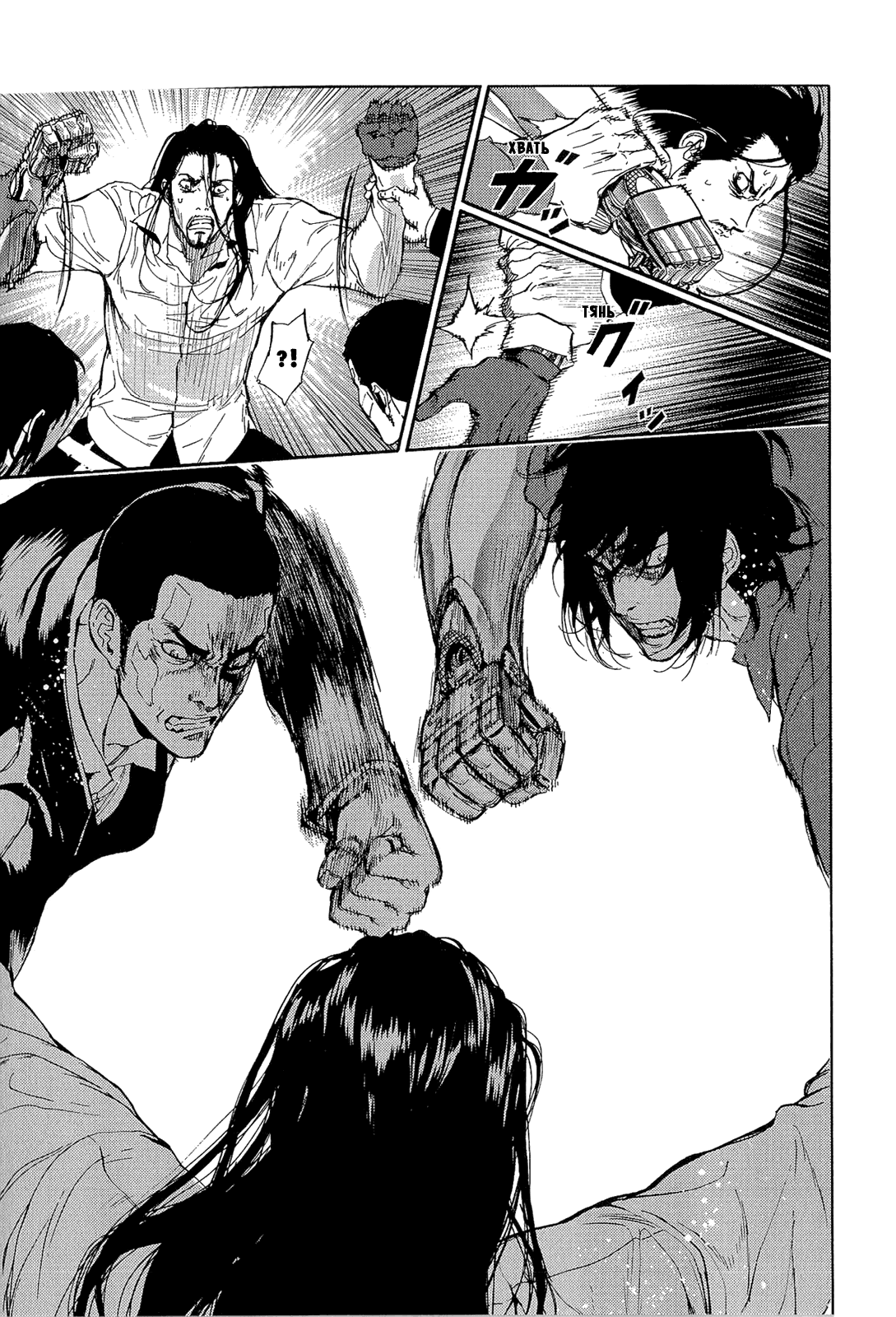 Манга Пока смерть не разлучит нас - Глава 153 Страница 15