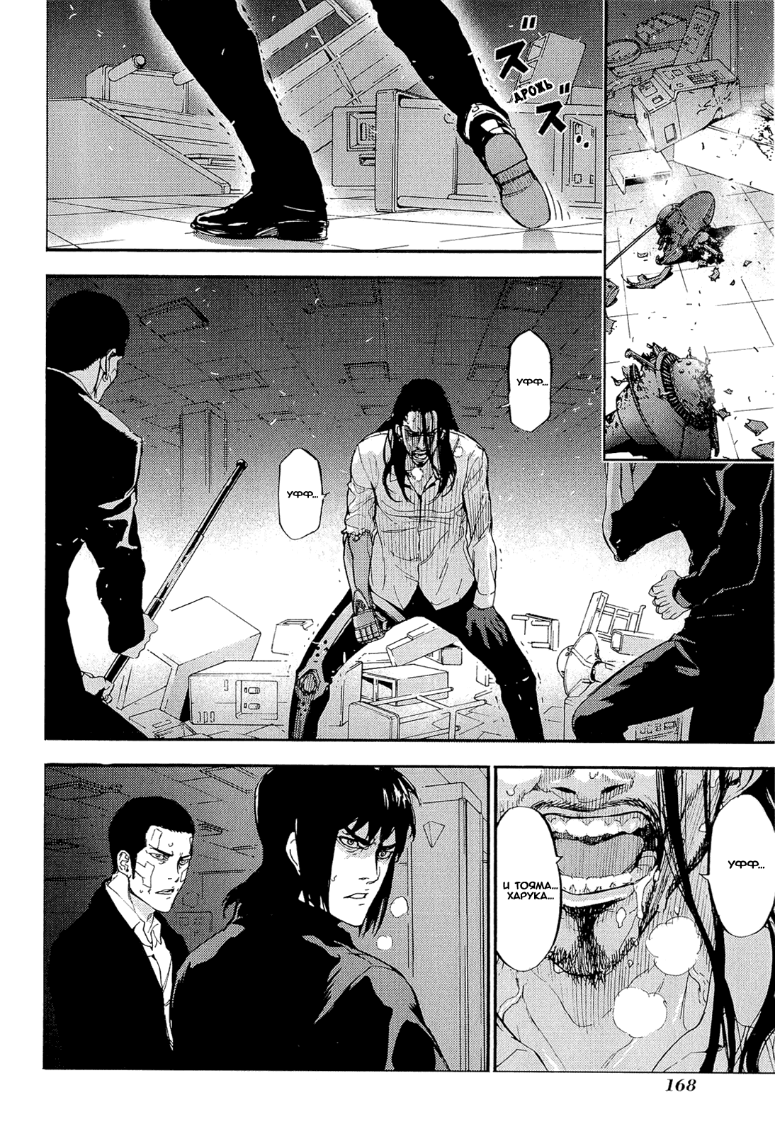 Манга Пока смерть не разлучит нас - Глава 153 Страница 12